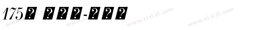 175号 创中圆字体转换